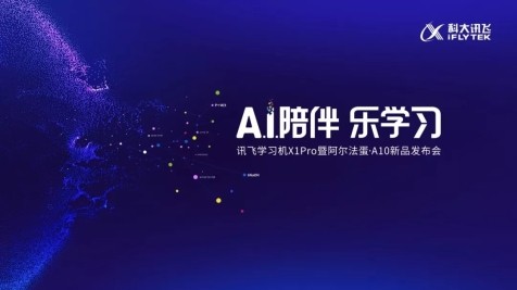 2019年，AI和教育的愛戀