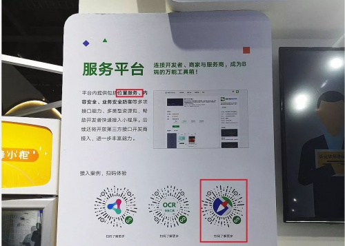 騰訊位置服務上架7大API接口，助力開發(fā)者快速接入地圖能力