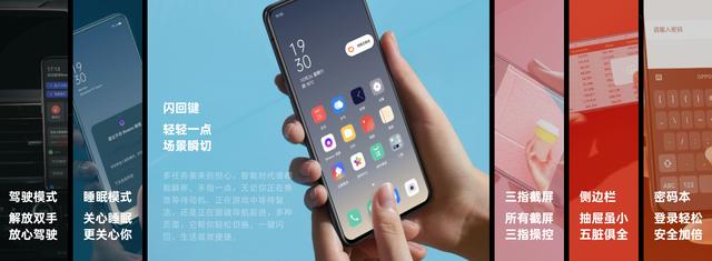 ColorOS 7限量嘗鮮提前，F(xiàn)ind X 與 R17 Pro系列今日一同嘗鮮
