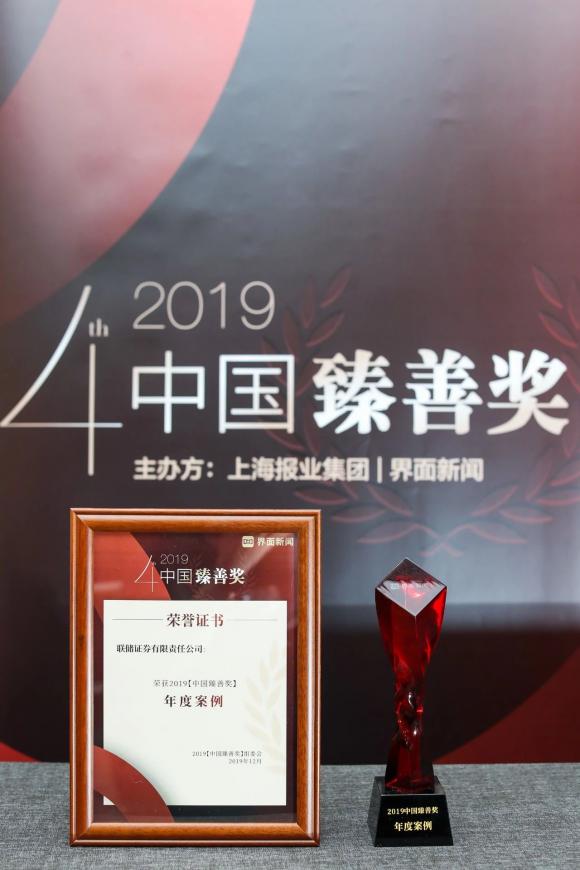 聯(lián)儲(chǔ)證券心系慈善，“心聯(lián)心”公益計(jì)劃臻愛(ài)前行