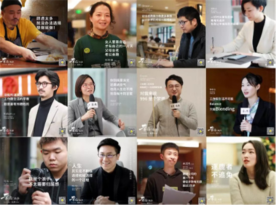FUNWORK X澎湃 職場(chǎng)專題視頻，向每一個(gè)奮斗者致敬