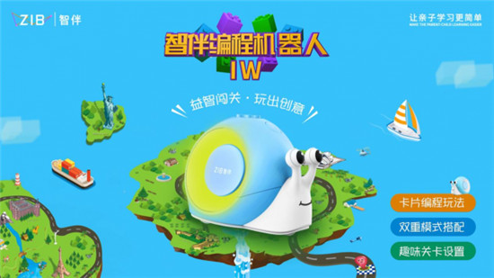 會(huì)編程的孩子保送清北入職500強(qiáng)！智伴編程機(jī)器人小w讓孩子邊玩邊學(xué)