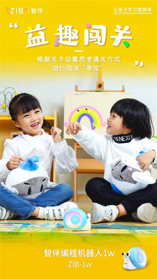 會(huì)編程的孩子保送清北入職500強(qiáng)！智伴編程機(jī)器人小w讓孩子邊玩邊學(xué)