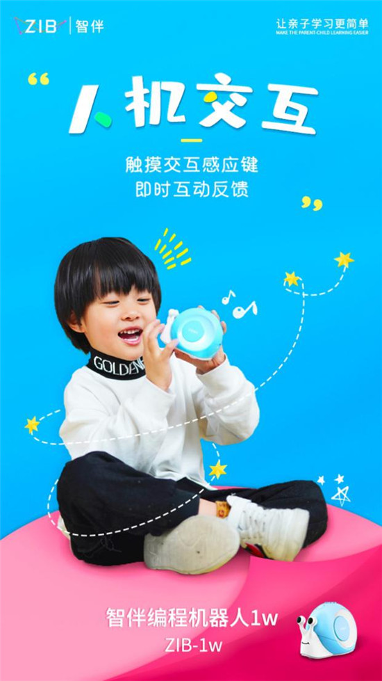 會(huì)編程的孩子保送清北入職500強(qiáng)！智伴編程機(jī)器人小w讓孩子邊玩邊學(xué)
