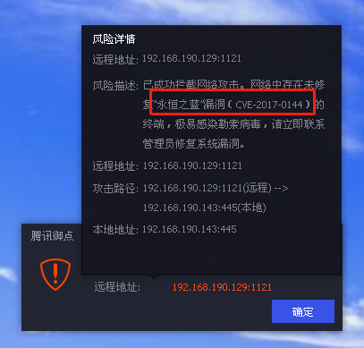 Win7今日起正式退役，騰訊安全啟動后Win7時代守護計劃