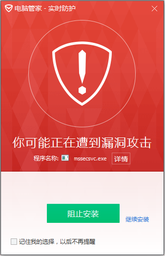 Win7今日起正式退役，騰訊安全啟動后Win7時代守護計劃