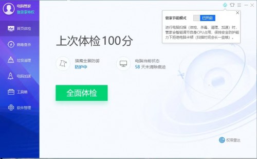 Win7今日起正式退役，騰訊安全啟動后Win7時代守護計劃
