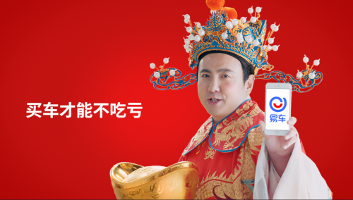 “先要價(jià)格全知道，買(mǎi)車(chē)才能不吃虧”，易車(chē)做得到嗎？