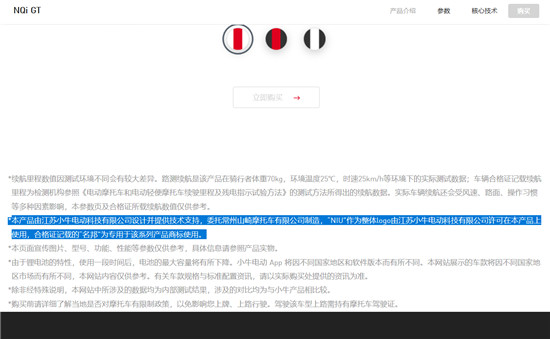 創(chuàng)辦6年、市值超6億美元后，小牛電動終于取得電摩生產(chǎn)資質(zhì)