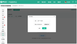 解放號攜奇安信代碼衛(wèi)士為“碼”保駕護航！