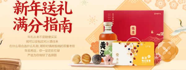 全場三折起、讓利400%？網(wǎng)易嚴選年貨節(jié)都是什么神仙操作！