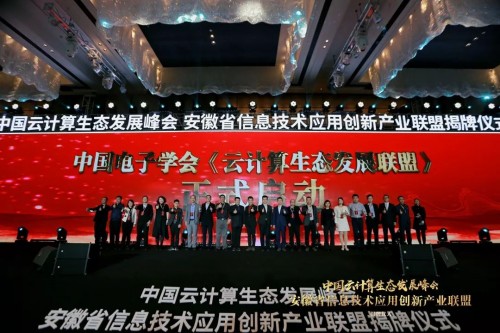 構(gòu)筑生態(tài)基石，華云數(shù)據(jù)為信創(chuàng)和數(shù)字經(jīng)濟“鋪路”