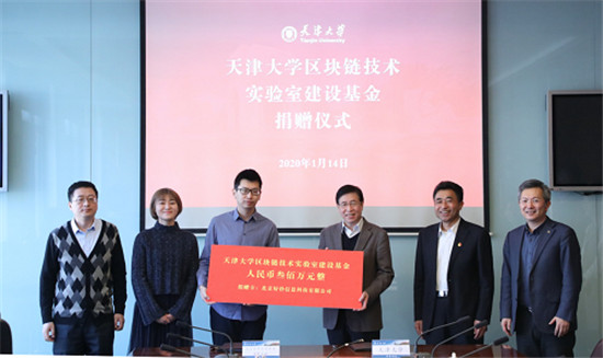 好撲與天津大學成立區(qū)塊鏈技術實驗室，切實推動區(qū)塊鏈產(chǎn)學研深度融合