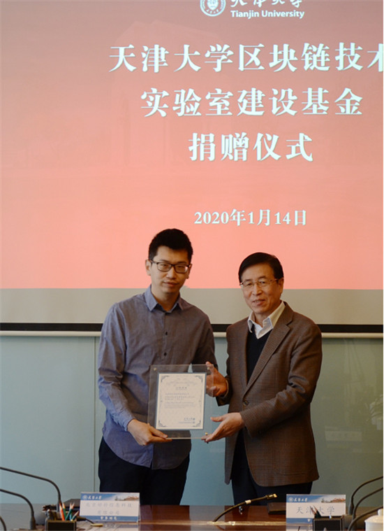 好撲與天津大學成立區(qū)塊鏈技術實驗室，切實推動區(qū)塊鏈產(chǎn)學研深度融合