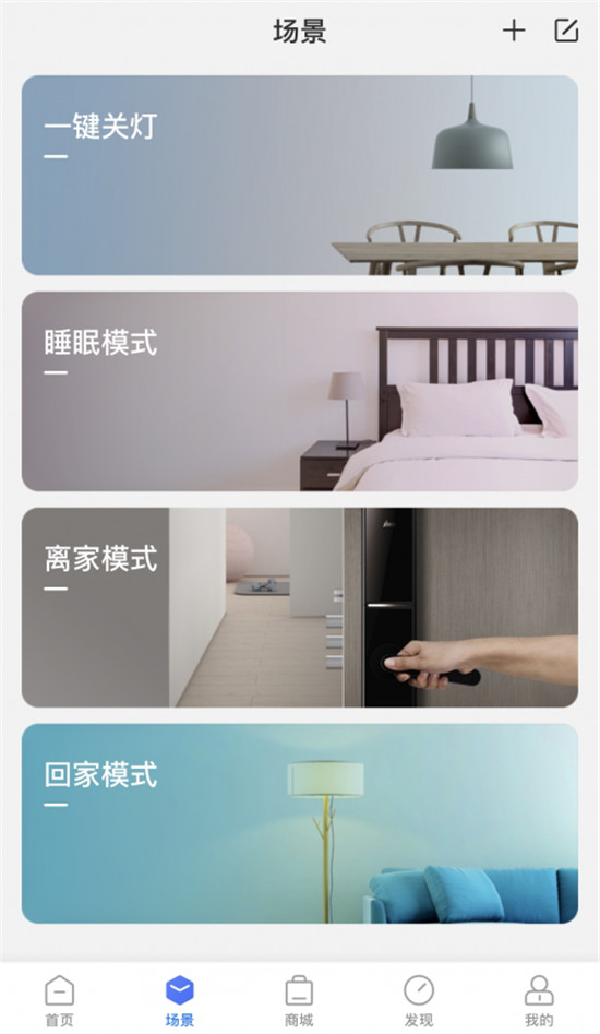 一站式、全流程，小Biu智家打造全新智慧生活體驗