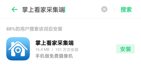 免費改造舊手機，揭秘掌上看家新功能