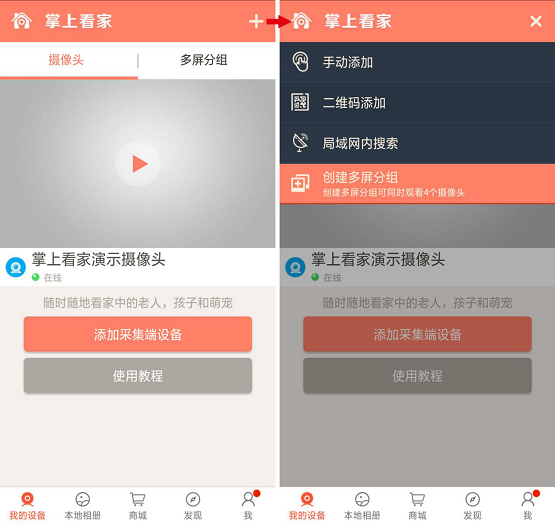免費改造舊手機，揭秘掌上看家新功能