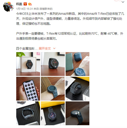軍標(biāo)認(rèn)證+戶外風(fēng)格，華米科技 Amazfit T-Rex 手表媒體口碑持續(xù)走高