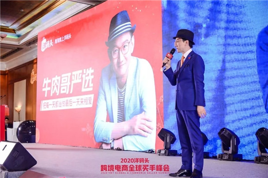 獲微博D輪融資后，洋碼頭CEO：綁定“牛肉哥”，深耕短視頻和直播電商