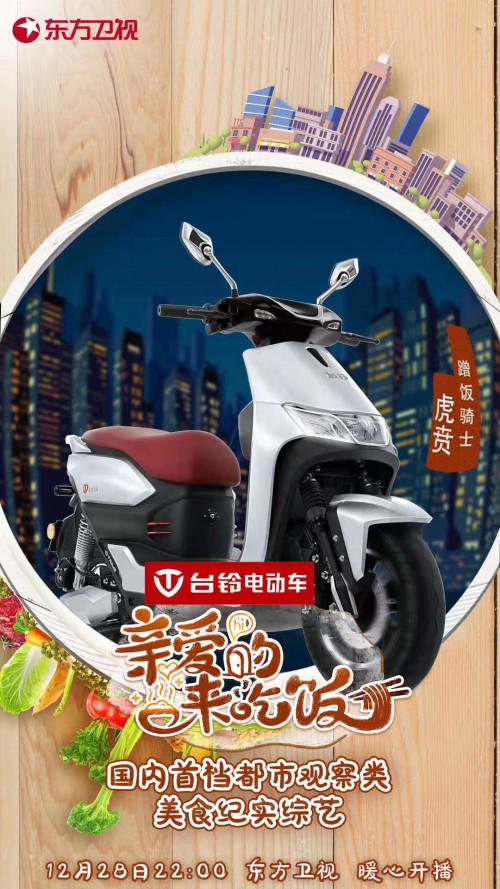 電動車什么牌子的好？這款超級產品鄧超、賈乃亮同時種草