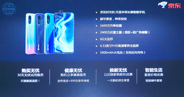 京東發(fā)布長輩智能手機(jī)，全新C2M品類聚焦老年全場景服務(wù)