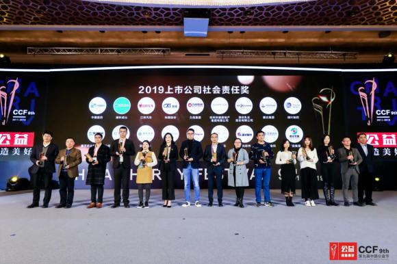 來(lái)自冬日的滿滿暖意 健合集團(tuán)榮膺中國(guó)公益節(jié)兩項(xiàng)大獎(jiǎng)