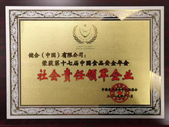 來(lái)自冬日的滿滿暖意 健合集團(tuán)榮膺中國(guó)公益節(jié)兩項(xiàng)大獎(jiǎng)