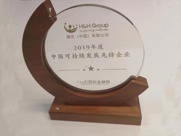來(lái)自冬日的滿滿暖意 健合集團(tuán)榮膺中國(guó)公益節(jié)兩項(xiàng)大獎(jiǎng)