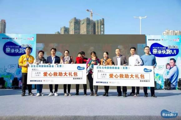 來(lái)自冬日的滿滿暖意 健合集團(tuán)榮膺中國(guó)公益節(jié)兩項(xiàng)大獎(jiǎng)