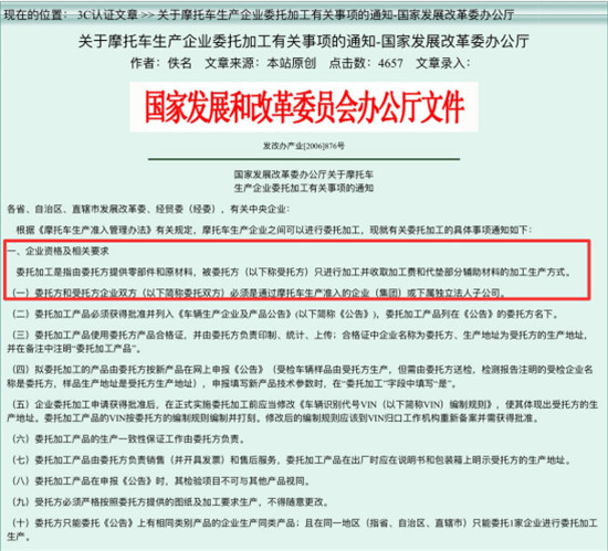 為什么小牛電動成立6年后才拿到電摩生產(chǎn)資質(zhì)？