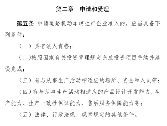 為什么小牛電動成立6年后才拿到電摩生產(chǎn)資質(zhì)？