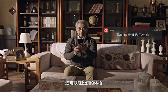 京東長輩智能手機，從健康到娛樂為老年人提供最優(yōu)解