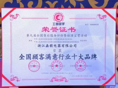 趕超美大集成灶，森歌集成灶用實力書寫國民品牌魅力