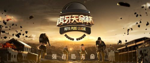 AGON電競(jìng)局丨AGON愛(ài)攻見(jiàn)證天霸戰(zhàn)隊(duì)稱(chēng)霸全場(chǎng)！虎牙天命杯S5完美落幕！