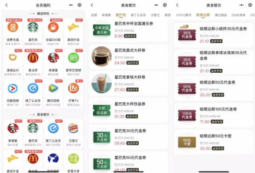 海豚家小黑卡悄然走紅， “會(huì)員制電商”或成新的爆發(fā)點(diǎn)？