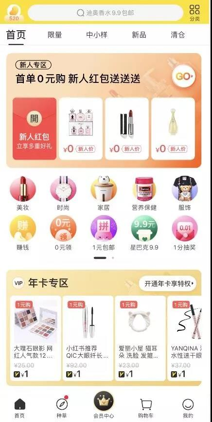海豚家小黑卡悄然走紅， “會(huì)員制電商”或成新的爆發(fā)點(diǎn)？