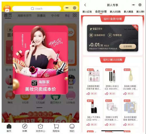 海豚家小黑卡悄然走紅， “會(huì)員制電商”或成新的爆發(fā)點(diǎn)？