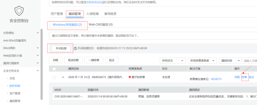 Windows出現(xiàn)加密漏洞，華為云企業(yè)安全服務(wù)提供絕佳防護