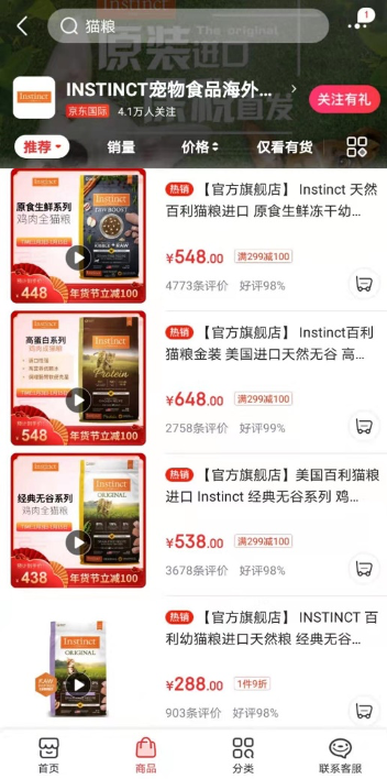 寵物航空箱同比增長100%，京東超市年貨節(jié)寵物用品受消費者青睞