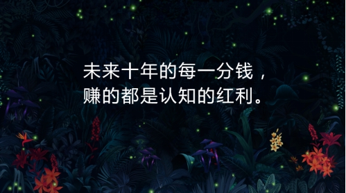 游族林奇：下一個(gè)十年，“識(shí)”者生存