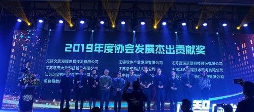 2020無(wú)錫IT之夜頒獎(jiǎng)盛典順利召?gòu)w???