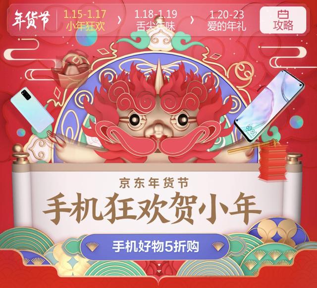 京東手機(jī)Phone陪到底 新年換新機(jī)最高補(bǔ)貼2020元！