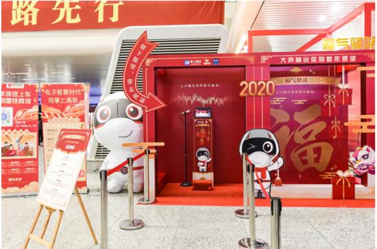 高鐵站還能這么玩？掌上高鐵“福氣驛站”快閃店開張了！