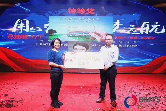 “用心前行，筑夢遠航”——BMTS中國區(qū)年會盛典來了