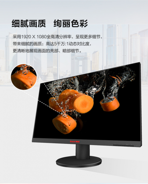 這很商務(wù)風(fēng)！Great Wall S2系列顯示器帶你暢享全新辦公體驗(yàn)
