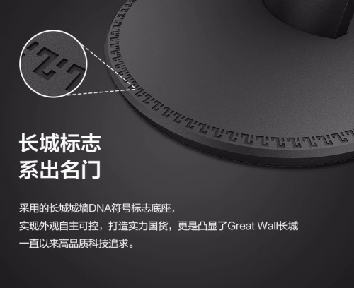 這很商務(wù)風(fēng)！Great Wall S2系列顯示器帶你暢享全新辦公體驗(yàn)