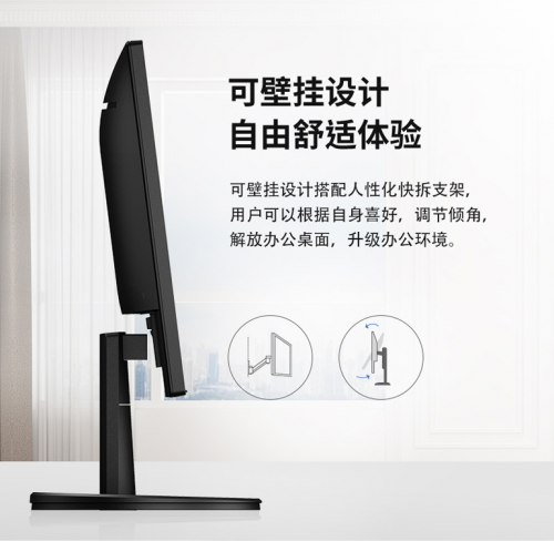這很商務(wù)風(fēng)！Great Wall S2系列顯示器帶你暢享全新辦公體驗(yàn)