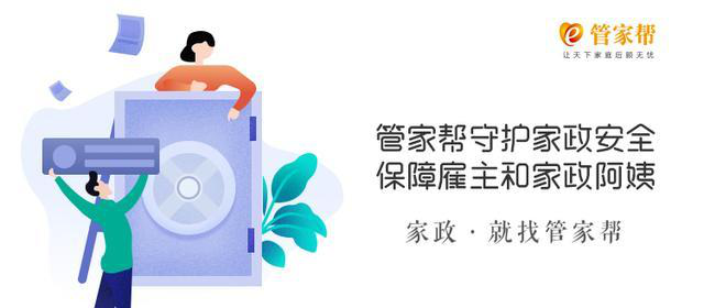管家?guī)椭Ρ本┐汗?jié)保供 家政綜合責(zé)任險成留守服務(wù)員強(qiáng)力后盾