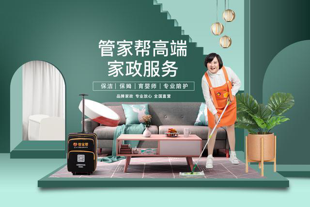 管家?guī)椭Ρ本┐汗?jié)保供 家政綜合責(zé)任險成留守服務(wù)員強(qiáng)力后盾