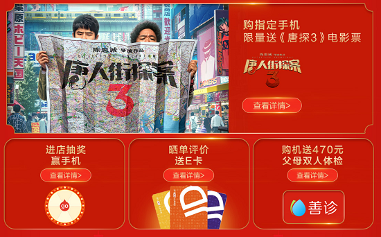 這份金鼠年賣手機送禮錦囊，務(wù)必打開！